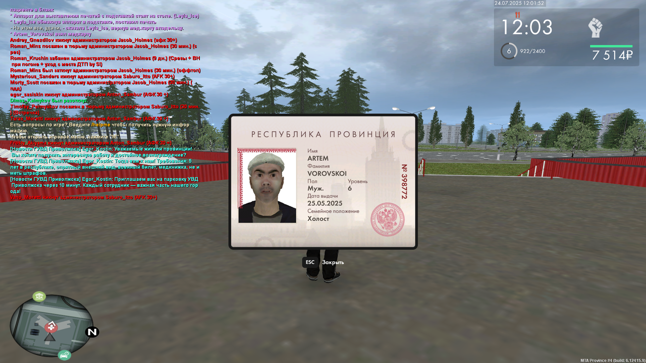 Снимок экрана (20)