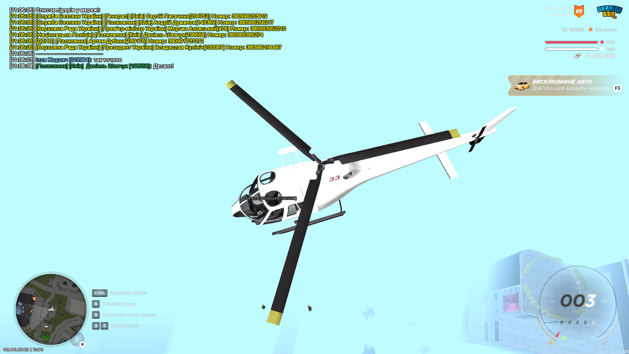 UKRAINE GTA 08.08.2025 11_08_19