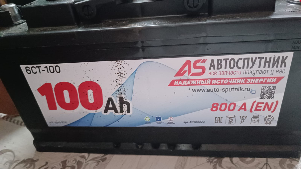 аккум