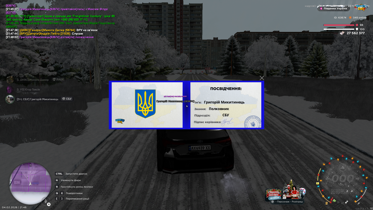 Снимок экрана 2026 02 04 214808