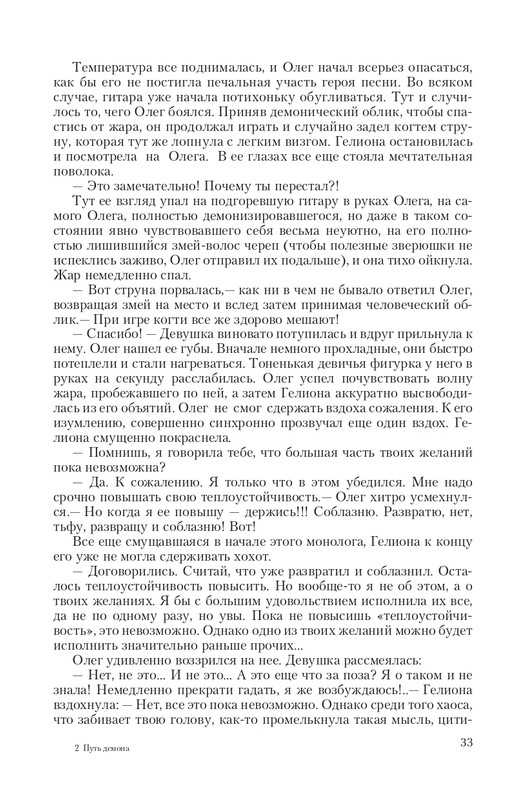 Put-Dem-TN-page-0033