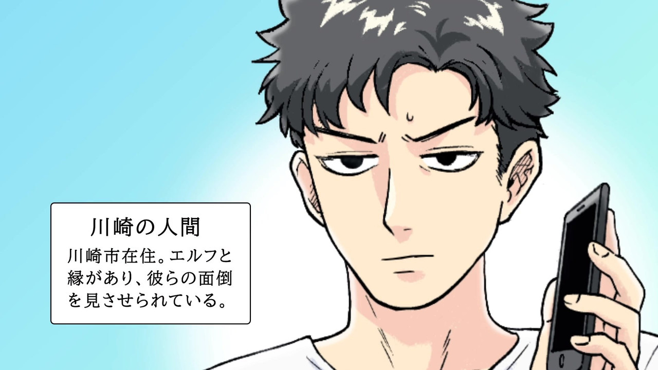 Dynamis One Kanagawa ni Sunderu Elf 01 (ABEMA 1920x1080 AVC AAC MP4) B02192DA mp4 0000