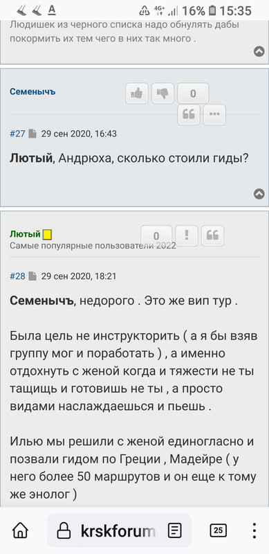 Screenshot_20231019-153543_Firefox