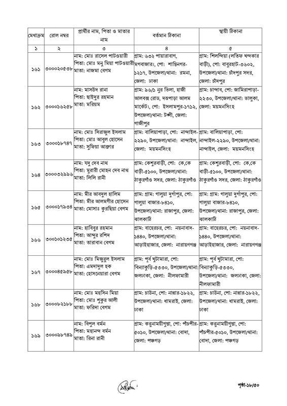 ECS-Data-Entry-Operator-Job-Appointment-Letter-2026-PDF-18