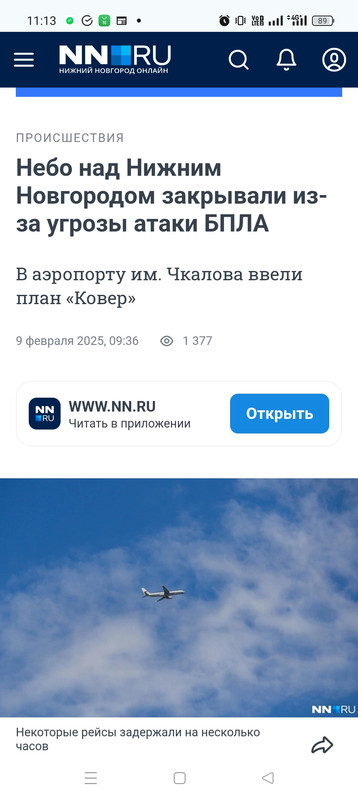 9 февраля 2025 Совсем, не все знали.....