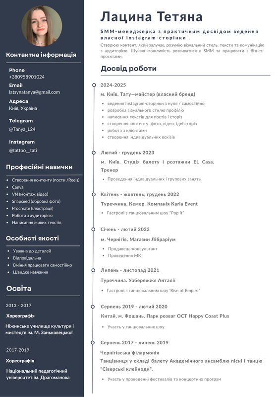 Rezume-Graficnij-dizajner-Tetana-Lacina-(1)