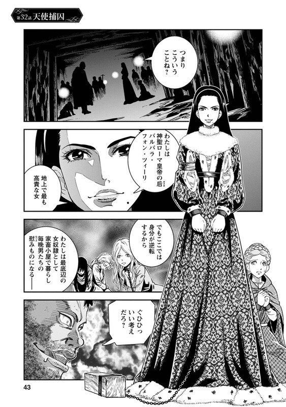 Otome SensouVol7-7