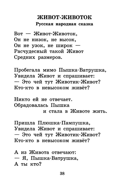 Usachev-Andrej-Umnaja-sobachka-Sona-page-0041