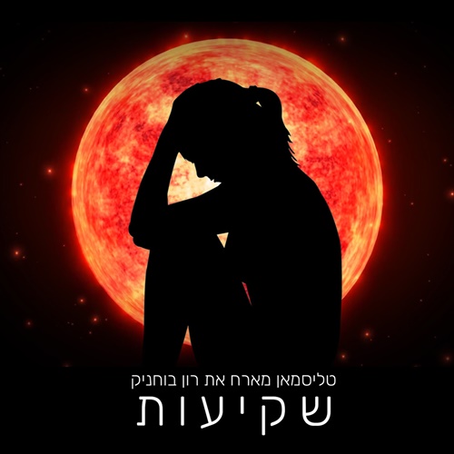 תמונה