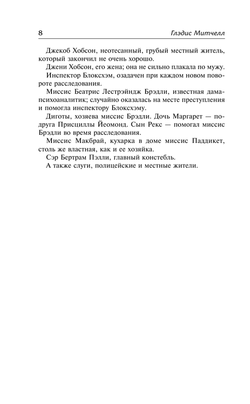 ASE000000000856107-08