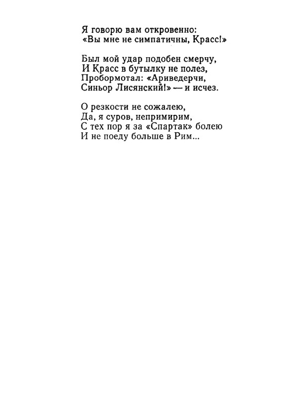 ivanov-aleksandr-otkuda-chto-1975-page-0036