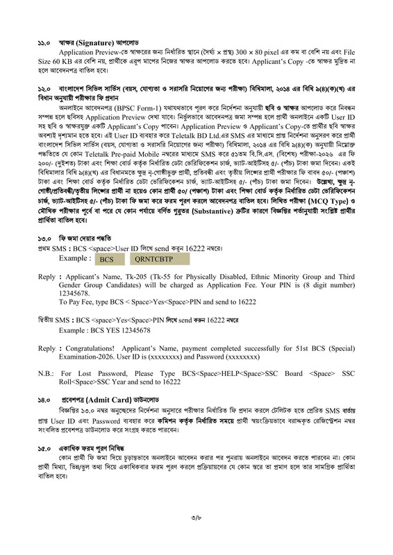 51st-Special-BCS-Circular-2026-PDF-3