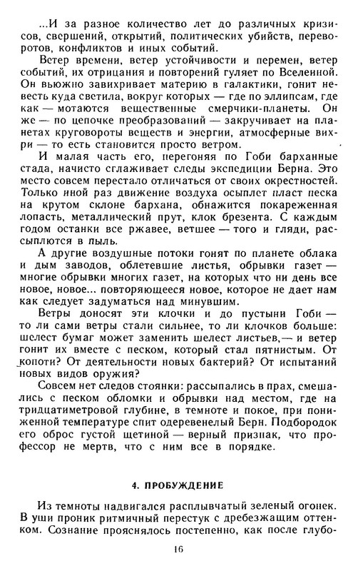 p0016