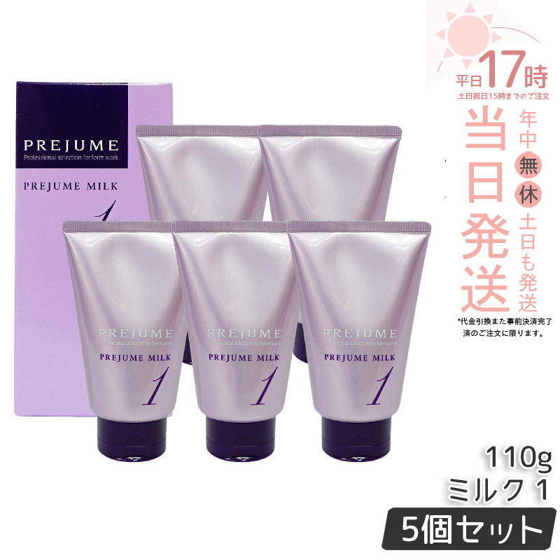 milbon ha 4954835160995 5