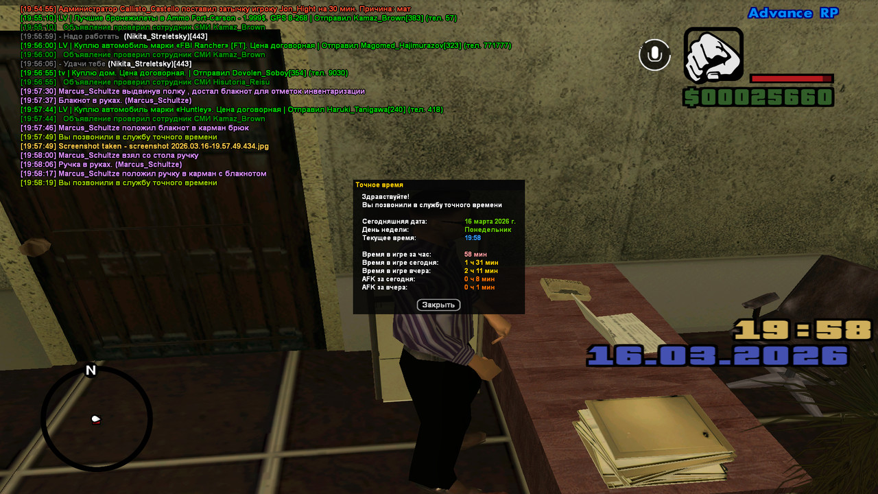 screenshot 2026 03 16 19 58 19 492