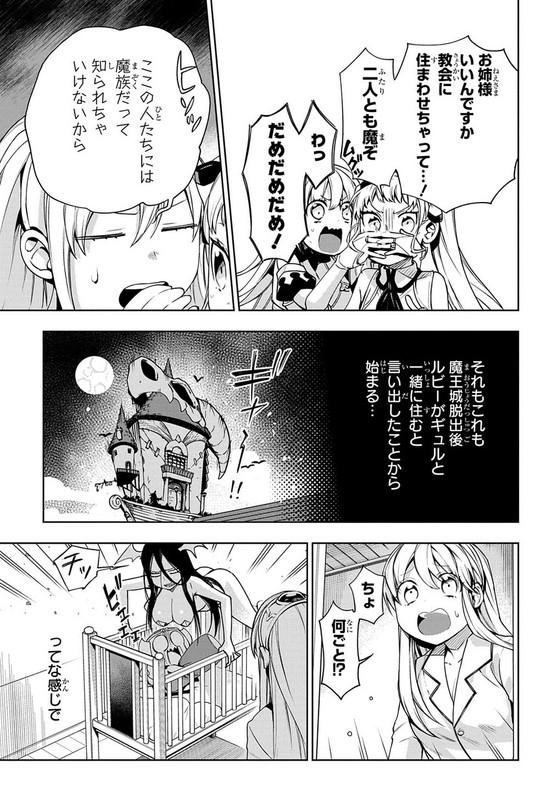 Maou no Mama ni Narundayo!Chap9-1