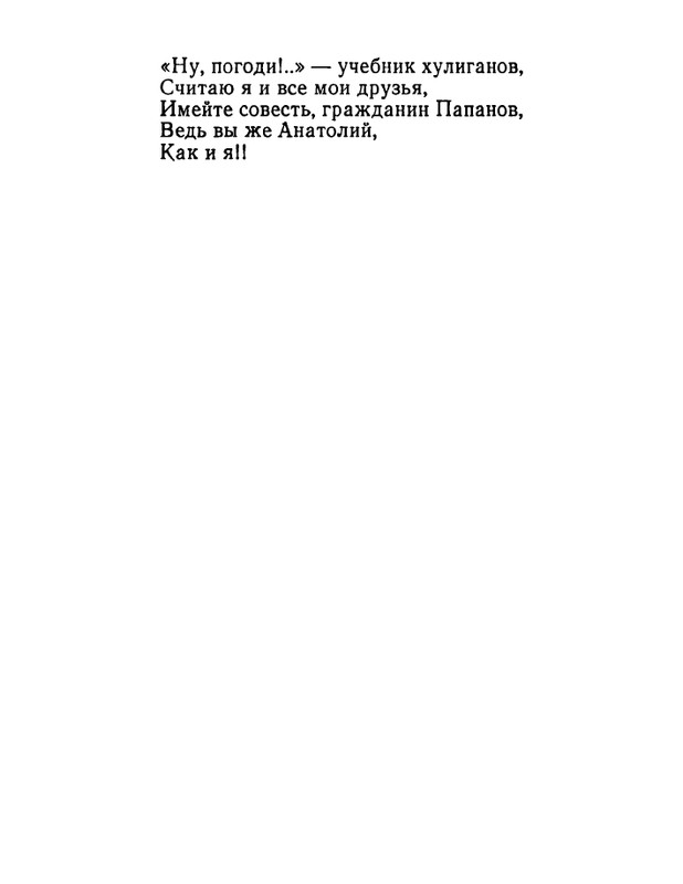 ivanov-aleksandr-otkuda-chto-1975-page-0061