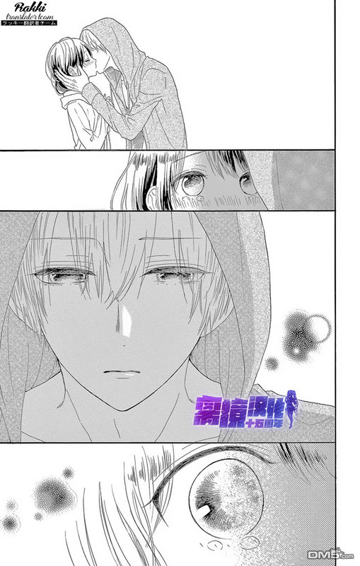 Thích Ghét Hôn - Chương 5 - Trang 32