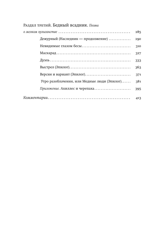 ASE000000000866590-08