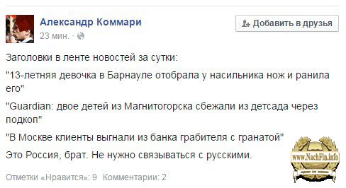 Это Россия БРАТ