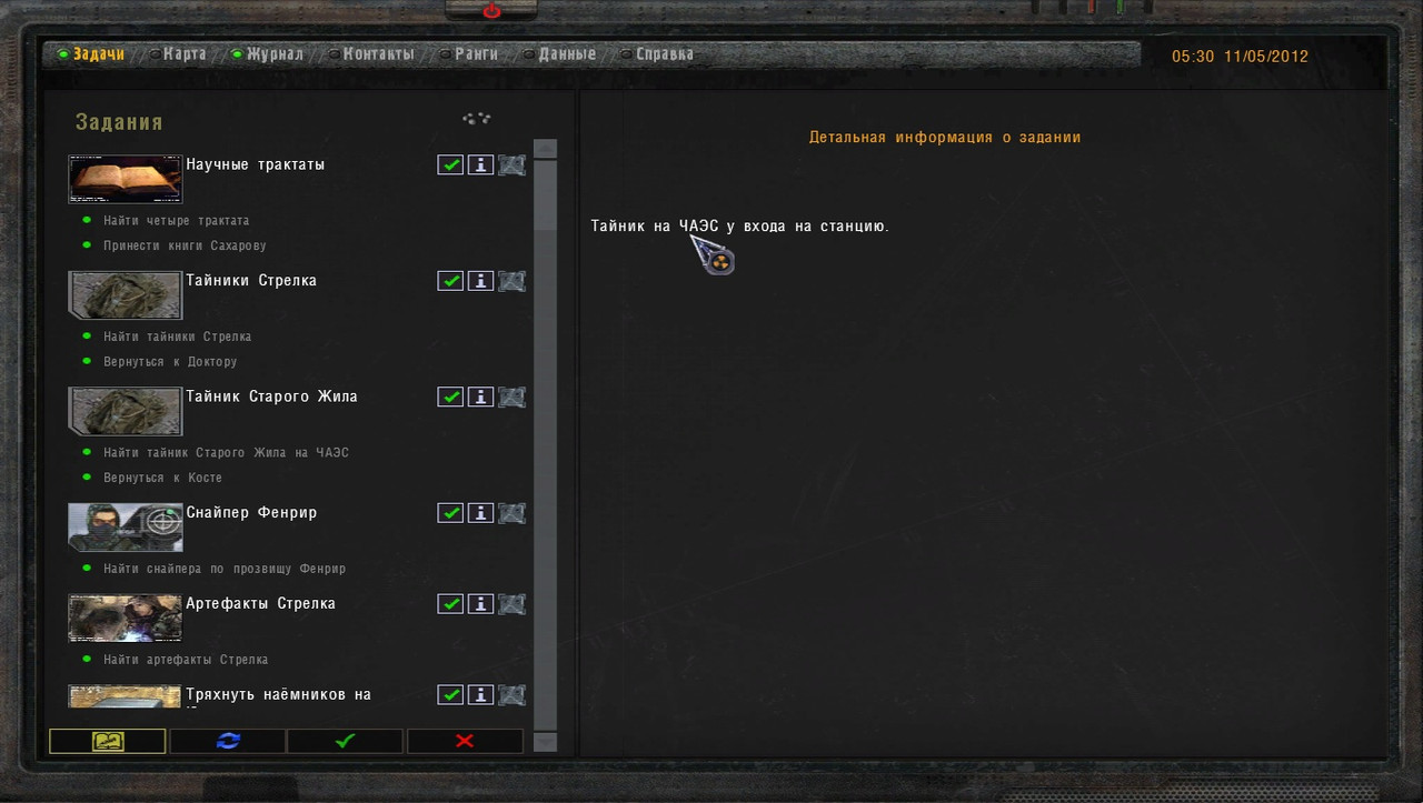 ss_user_12-27-22_12-06-35_(l12_stancia)