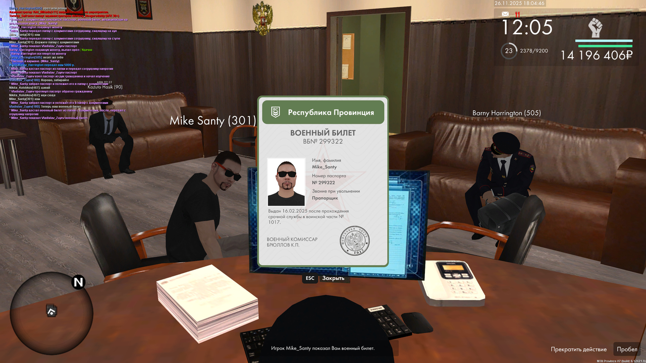 mta screen 2025 11 26 17 04 44