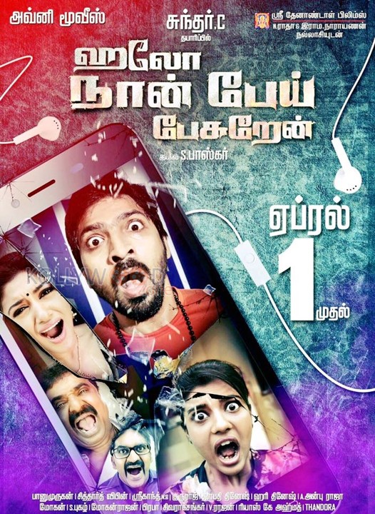 Hello Naan Pei Pesuren (2020) Hindi Dubbed 720p HDRip 400MB Download