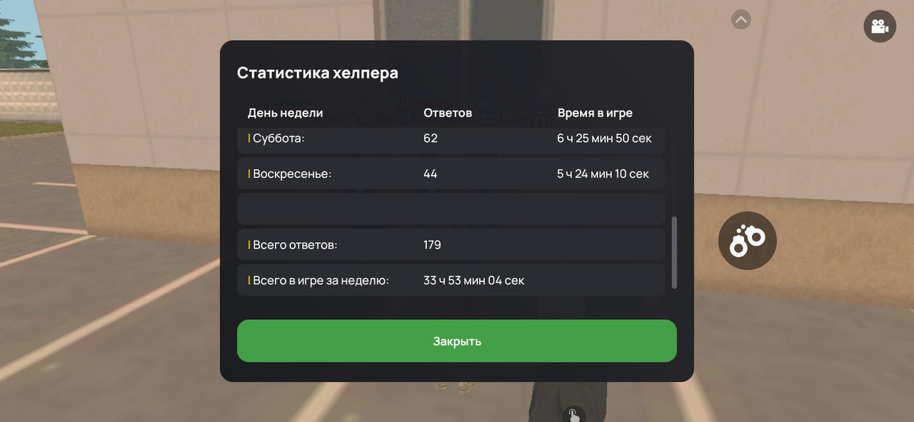 Screenshot 20251109 181012