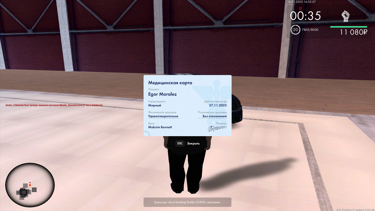 Снимок экрана (127)