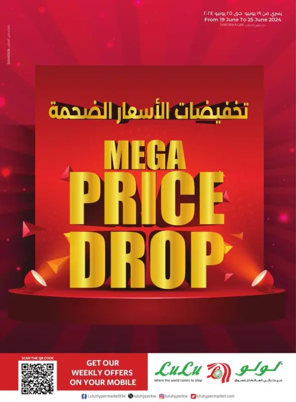 39580-0-lulu-mega-price-drop