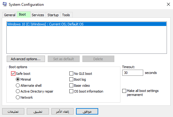 msconfig.png