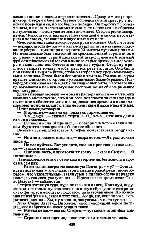 p0491