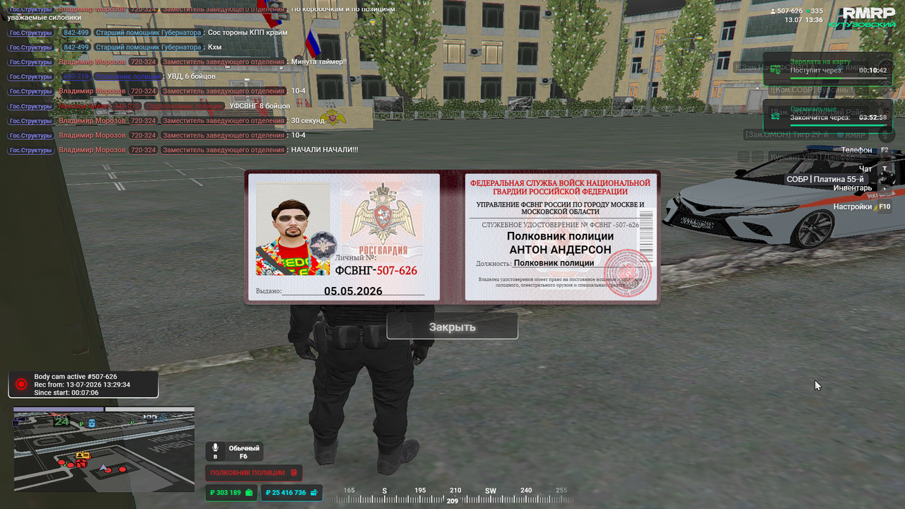 Grand Theft Auto V Screenshot 2026 07 13 13 36 37 59