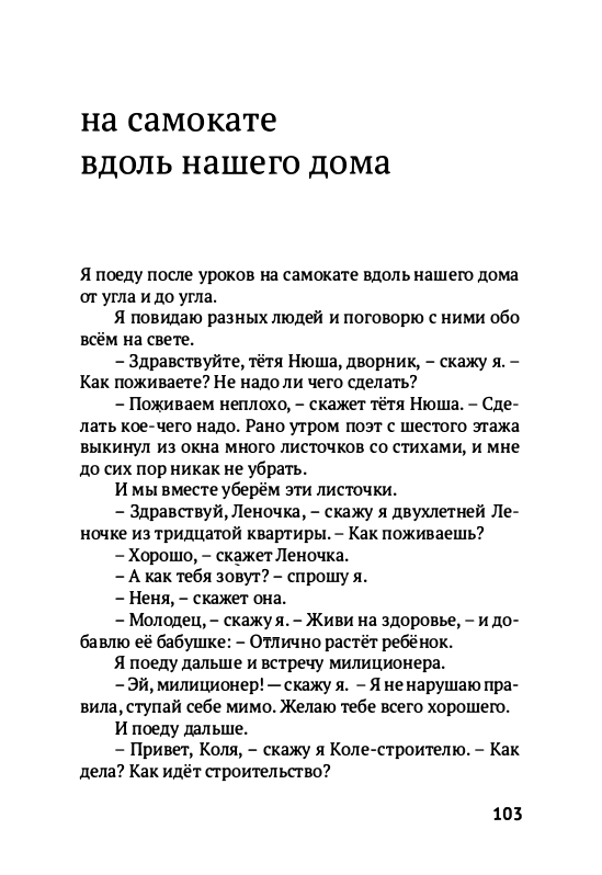 Volf-Sergej-Glupo-kak-to-poluchilos-2012-page-0106