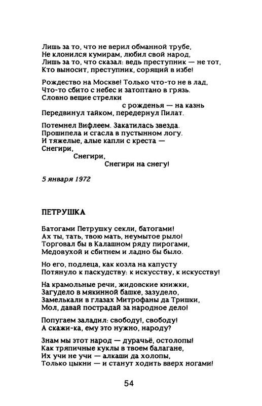 Nekipelov-Viktor-Stihi-page-0059