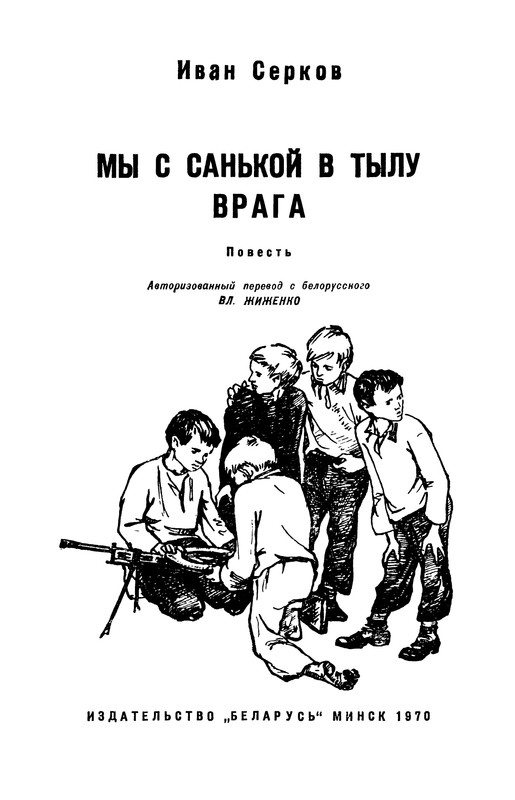 Читать книгу санек седой