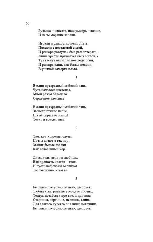 karp-izbrannye-perevody-tom2-2020-page-0057