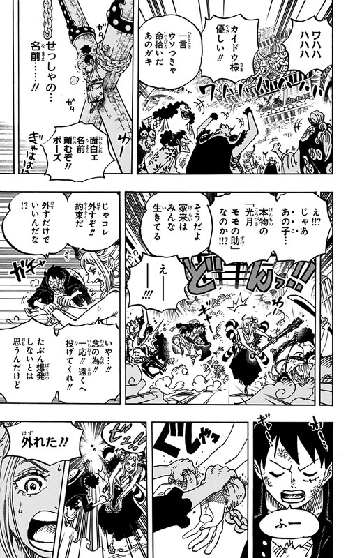 ONE PIECE 98 - p039 - 第986話　〝拙者の名前〟