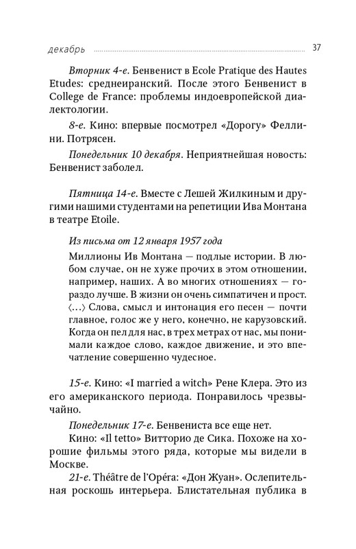 zaliznyak-progulki-po-evrope-2018-page-0038