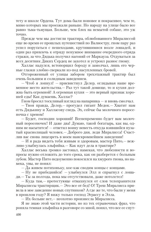 Hro-Sia-Ts-page-0058