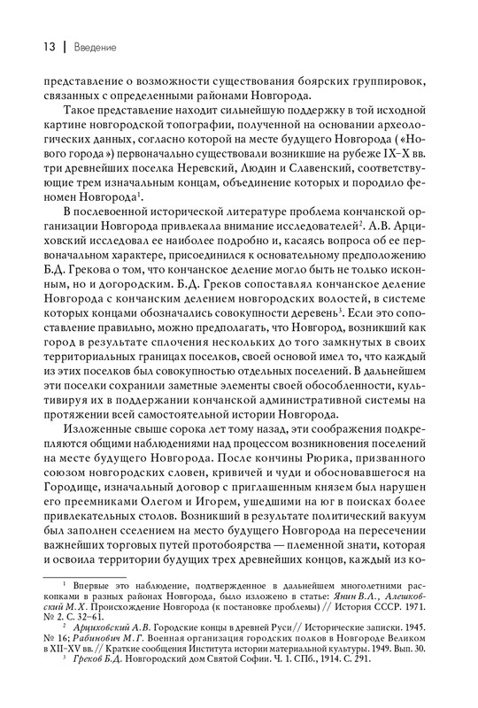 page-0014