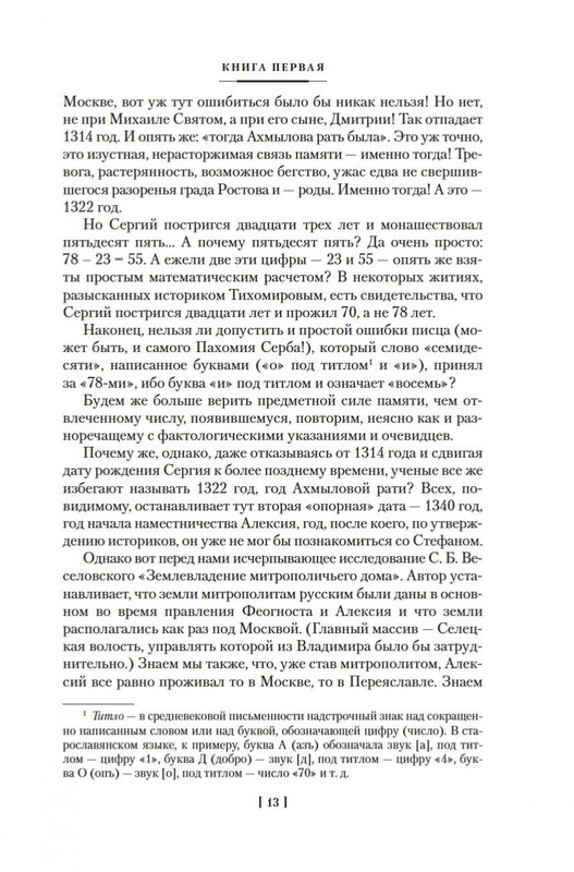 2-page-0010