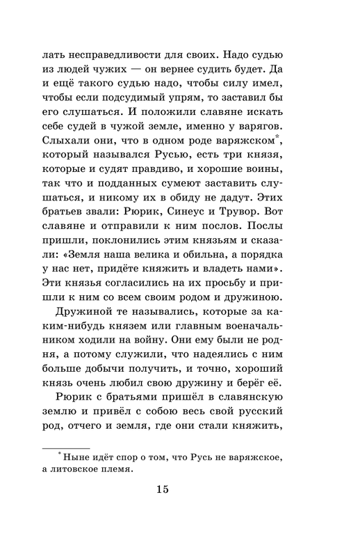 ASE000000000864869-15