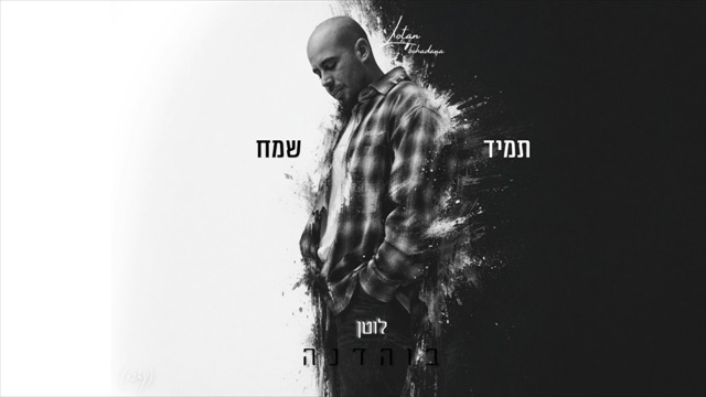 תמונה