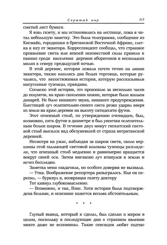 p0316