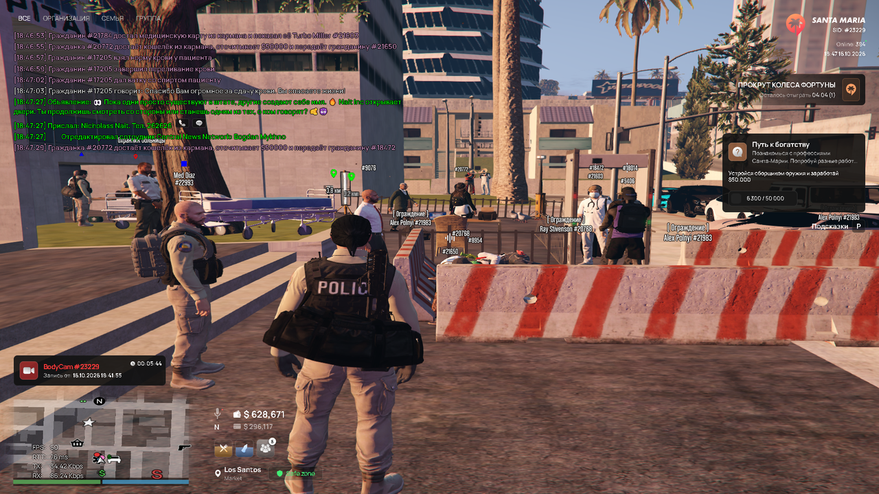 Grand Theft Auto V Screenshot 2026 10 16 18 47 37 78