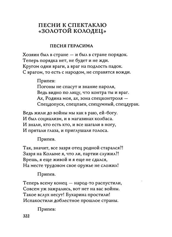 Jarovaja-Jekaterina-Iz-muzyki-i-slov-258-414-page-0098