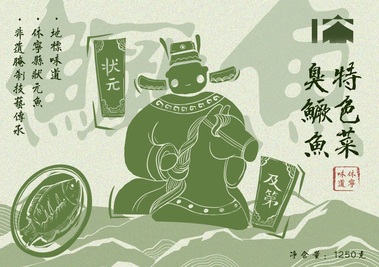 休宁农产品海报设计2