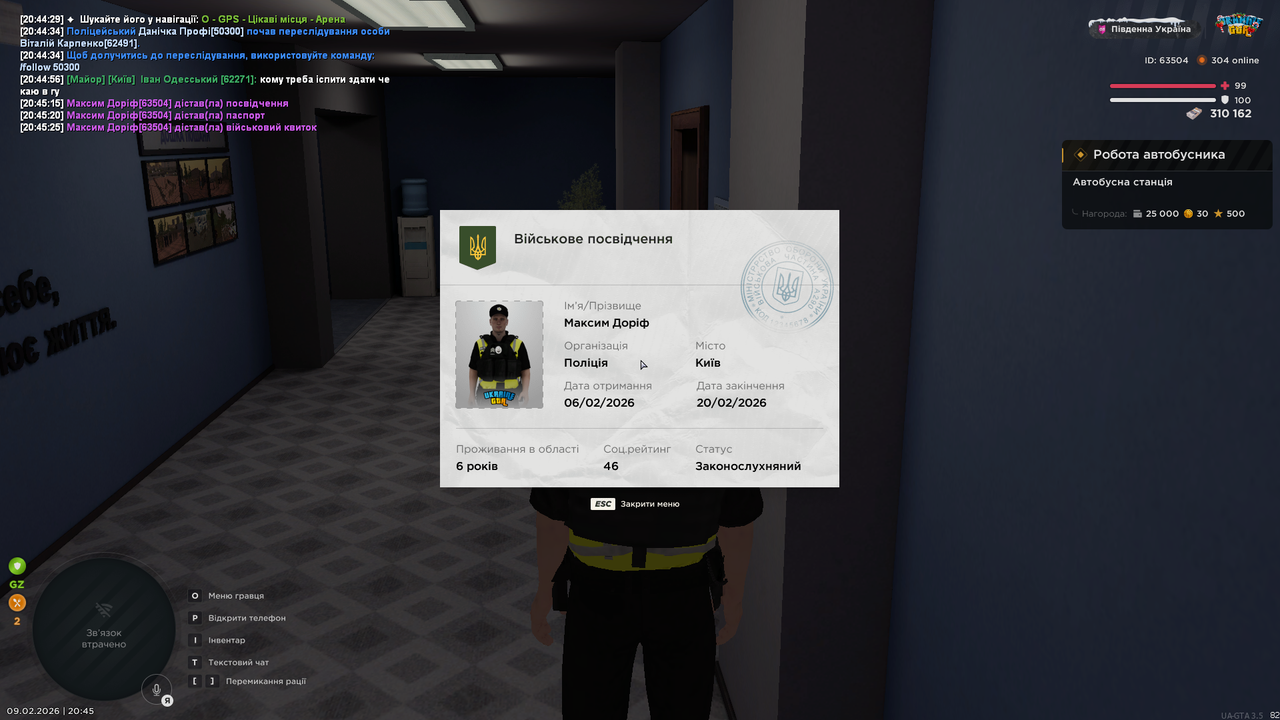 mta screen 2026 02 09 20 45 26