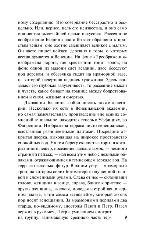 ASE000000000864682-09